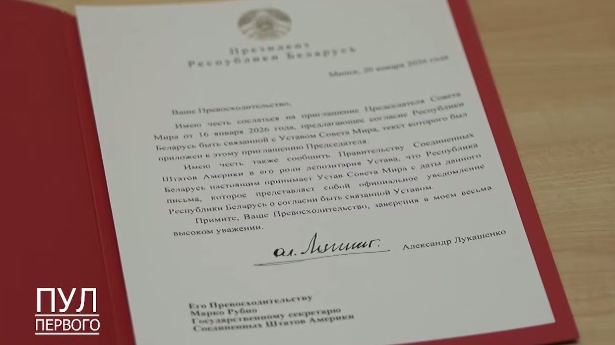 совет мира.jpg