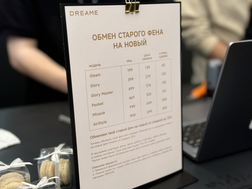 Магазин Dreame26.jpeg