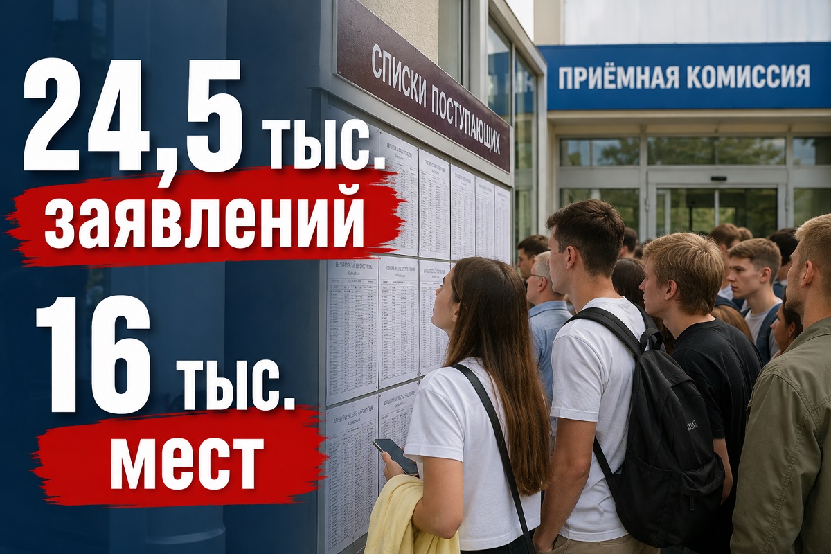 вступительная кампания