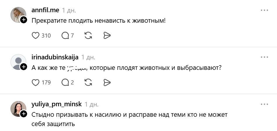 не демонизируйте