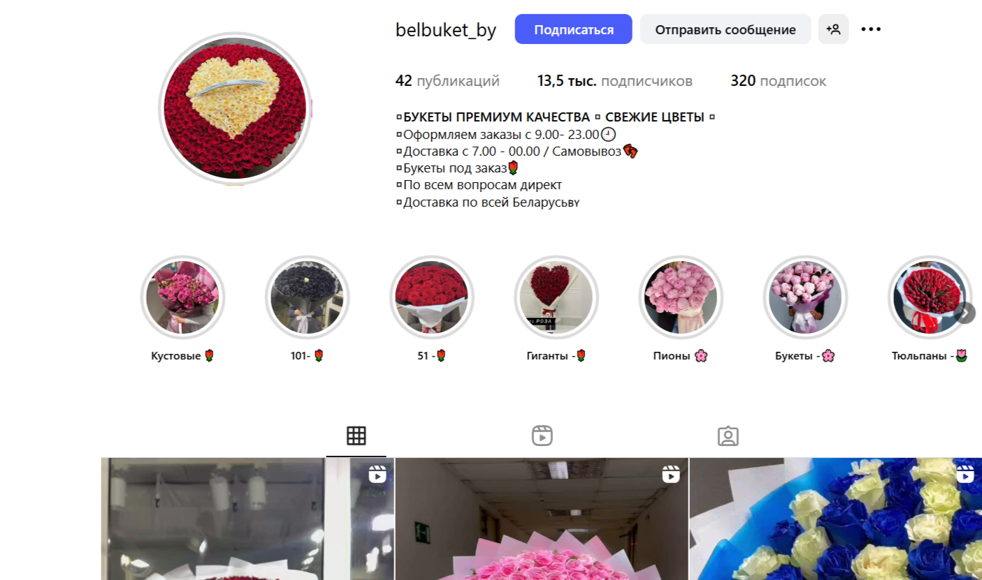 Аккаунт мошенников в Instagram