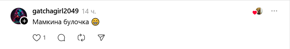 мамкина булочка мамкина булочка