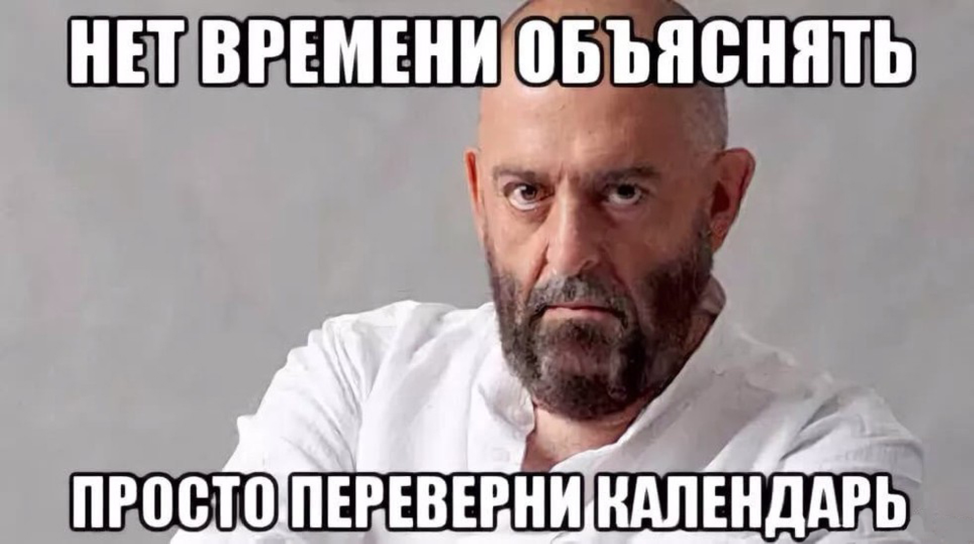 Мем 3 сентября