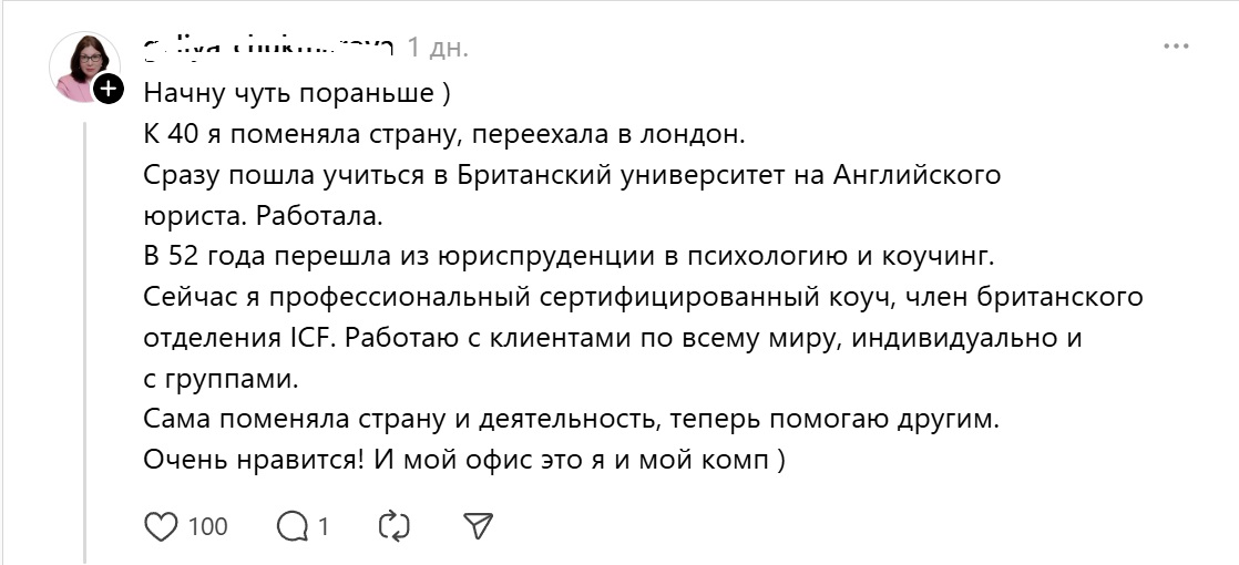 занятие после 40-из юриста в коучинг