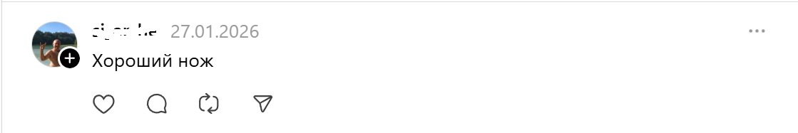 подарок-нож