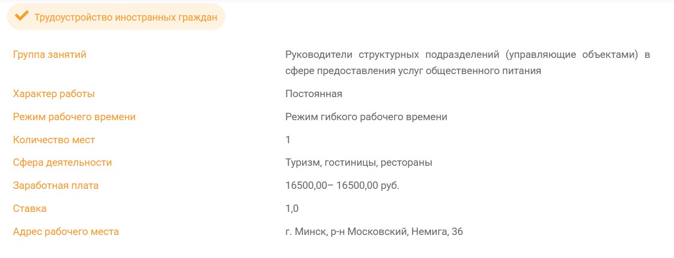 вакансия шеф-повара в Минске