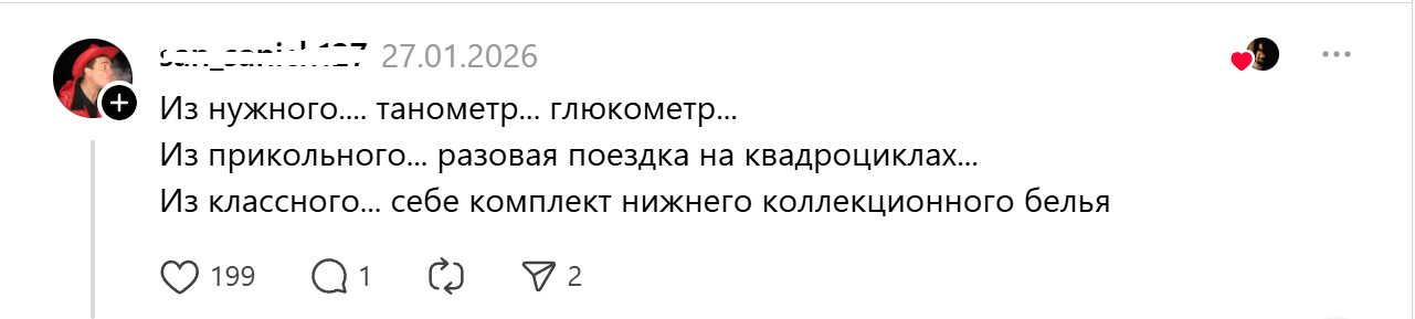 подарок-тонометр и романтика