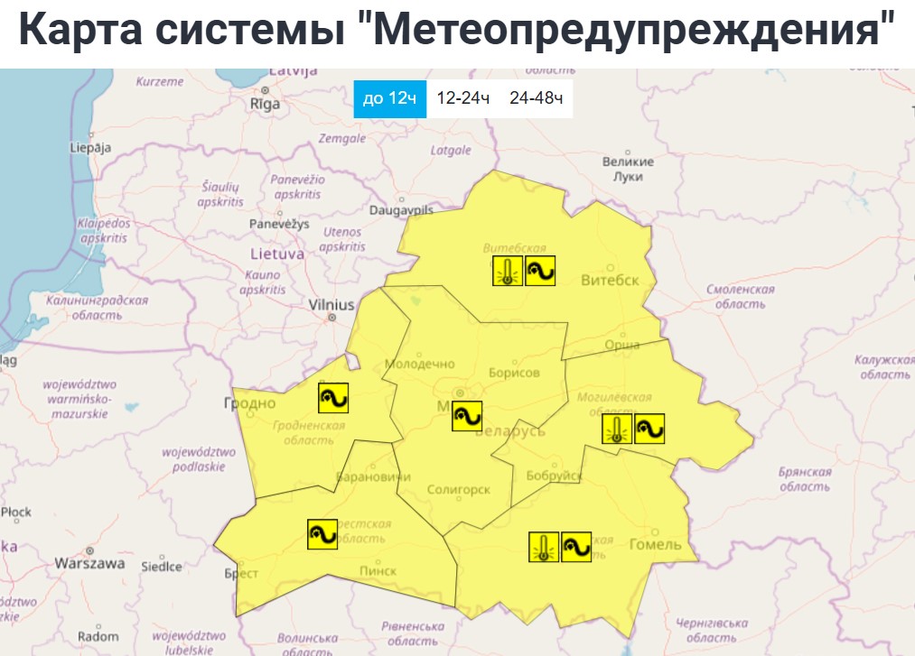 Желтый уровень опасности в Беларуси ночью 10 февраля