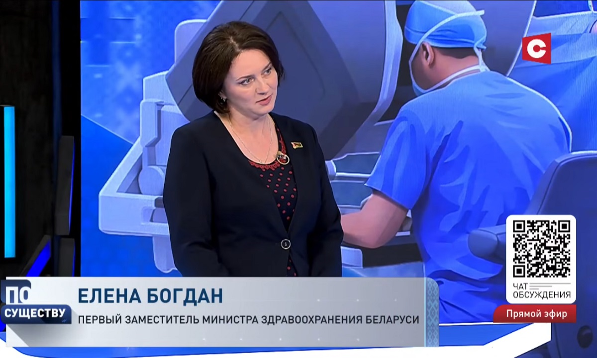 Первый заместитель министра здравоохранения Елена Богдан Первый заместитель министра здравоохранения Елена Богдан