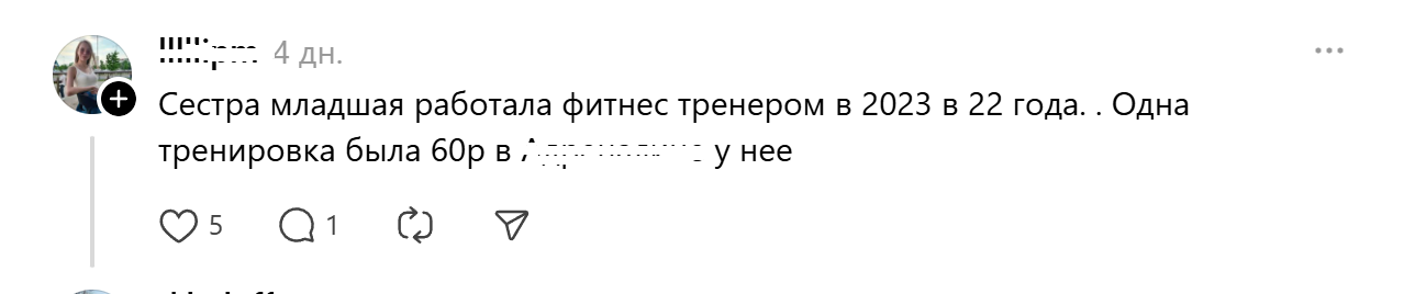 фитнесс-тренер