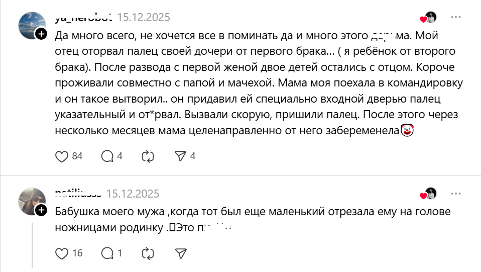 ужасные родители1