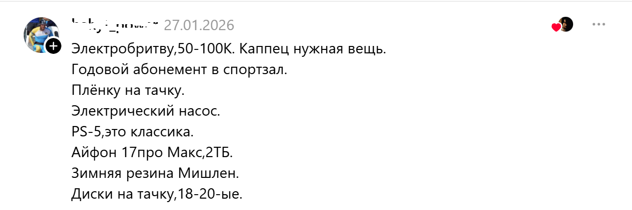 подарок-все и сразу
