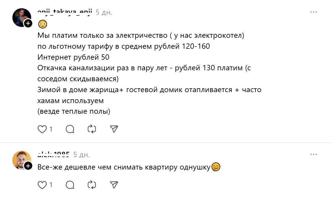 дешевле, чем снимать однушку