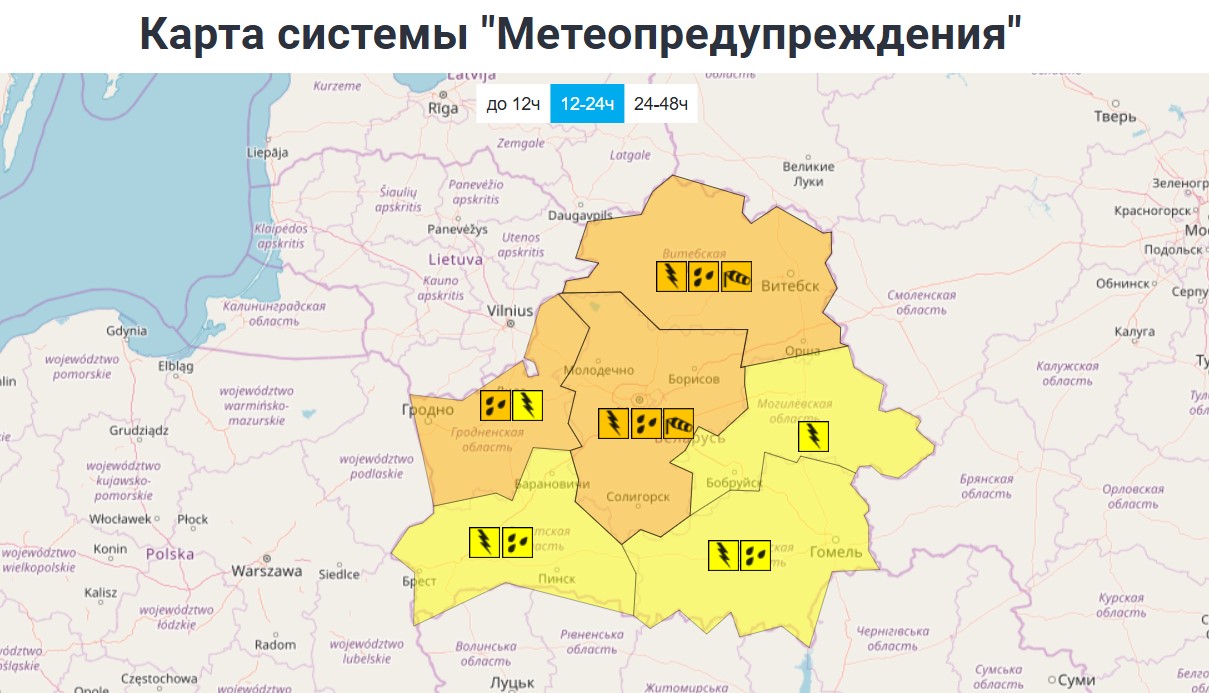 оранжевый и желтый уровни опасности в Беларуси 18 мая