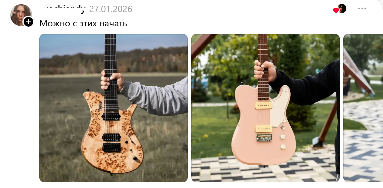 подарок-гитара1