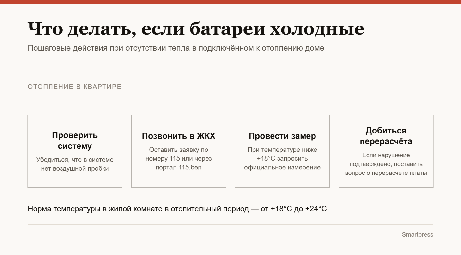 что делать, если батареи холодные что делать, если батареи холодные