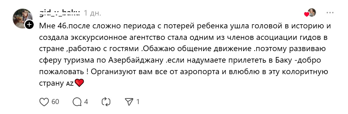 занятие после 40-экскурсионное агентство
