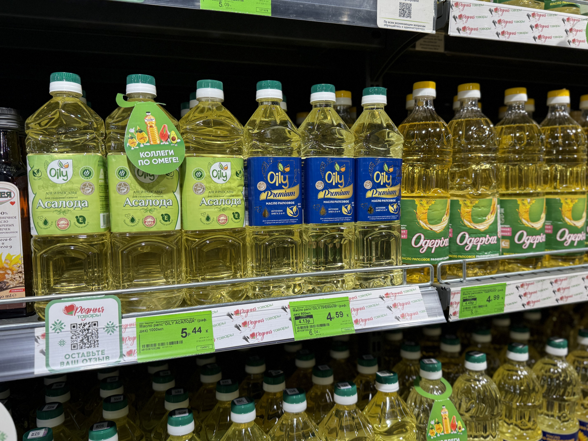 Масло подсолнечное