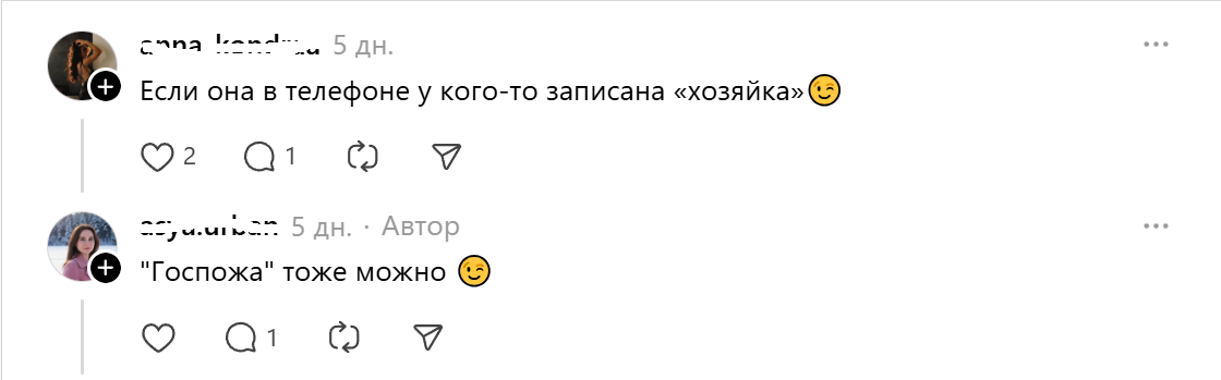 юмор-хозяйка в телефона юмор-хозяйка в телефона