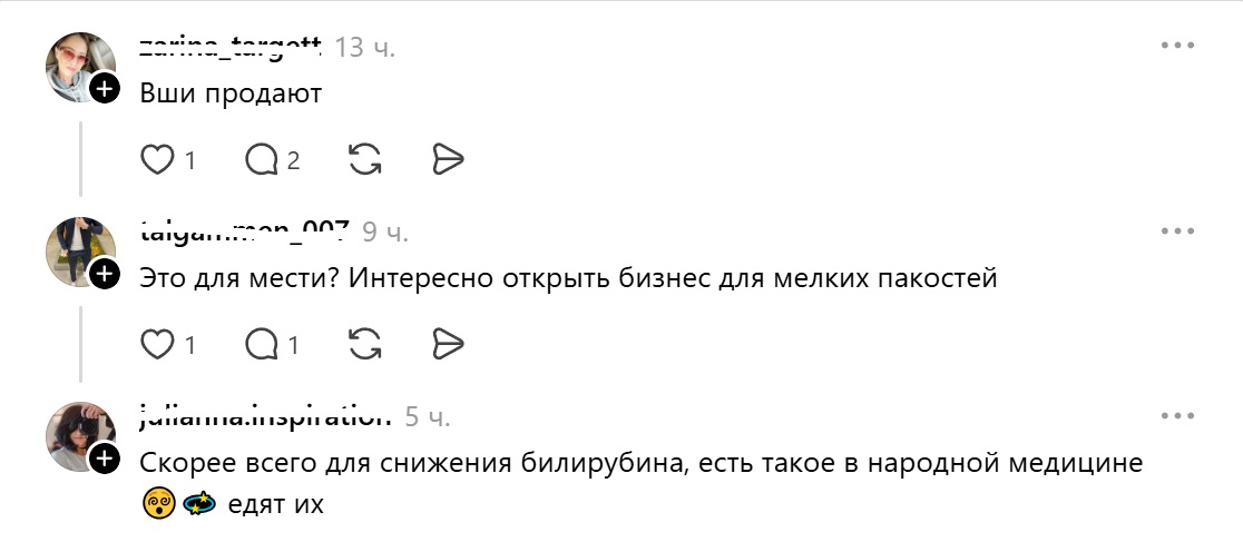 продажа вшей