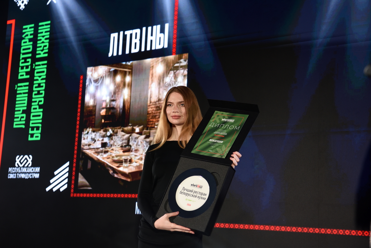 WHERETOEAT BELARUS-2026_10.JPG