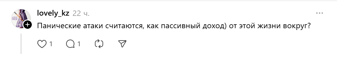 панические атаки