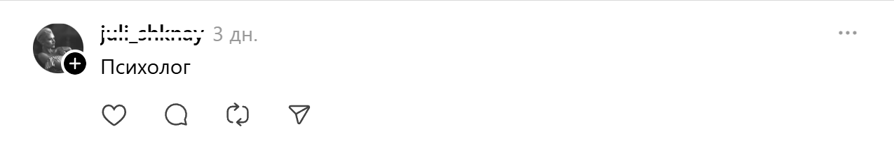 психолог психолог