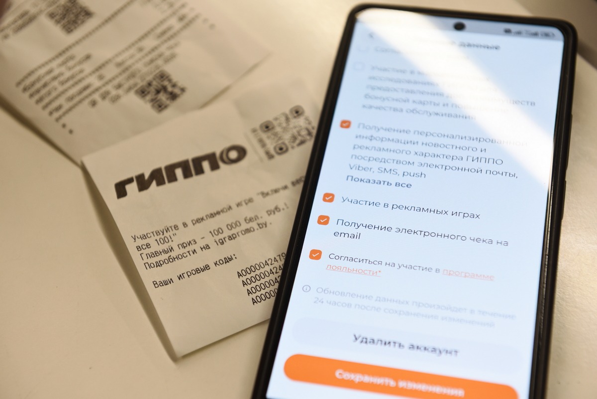  “ГИППО” и “Белмаркет”