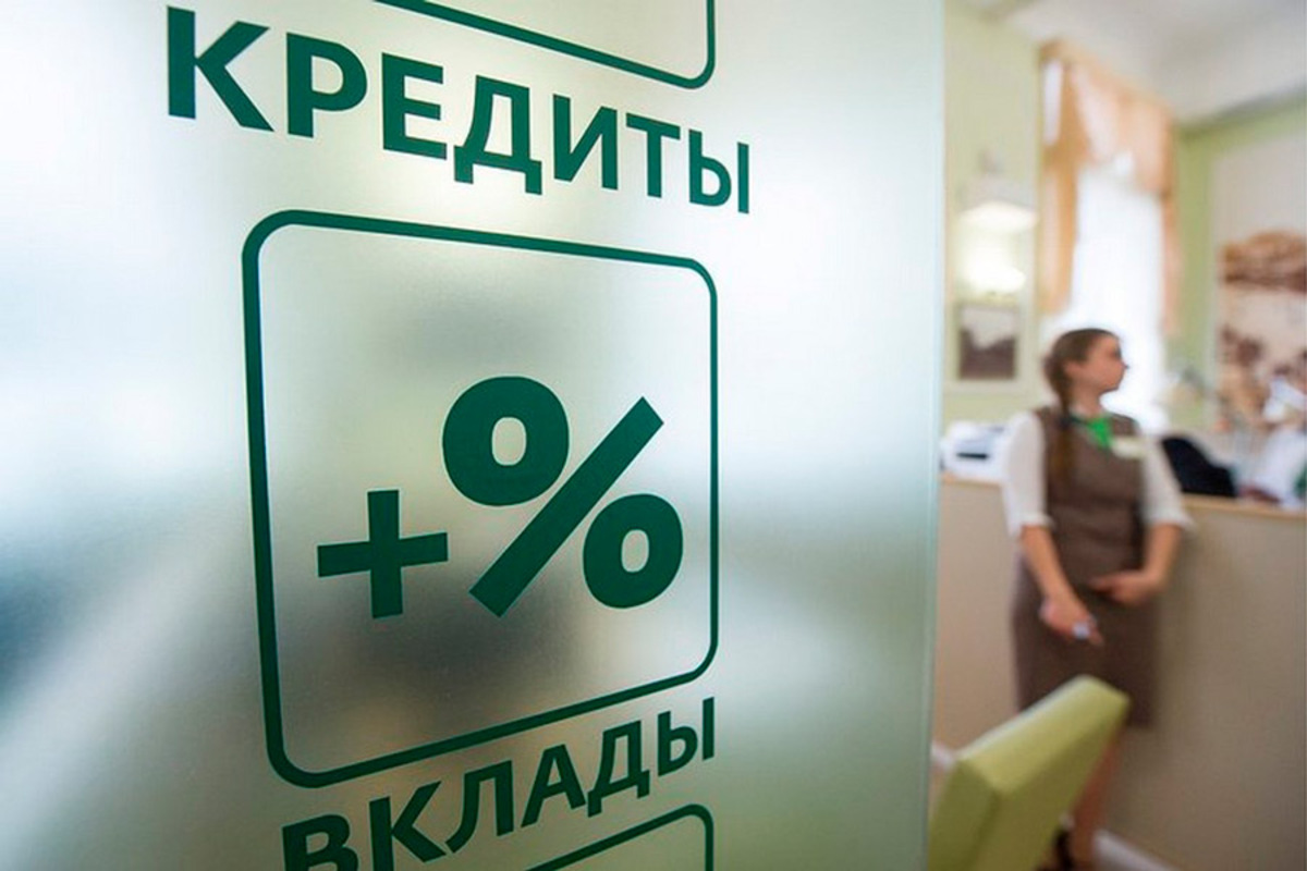 кредиты