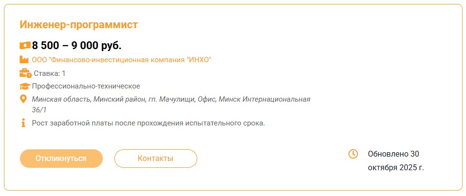 Минская область.jpg