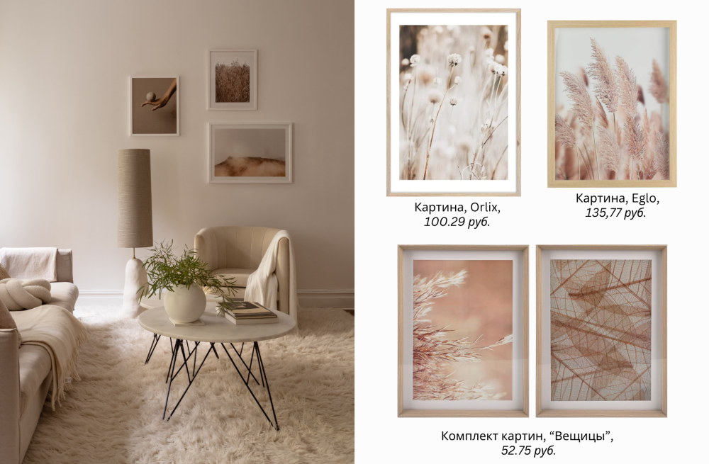 Повторяем интерьер_8.png