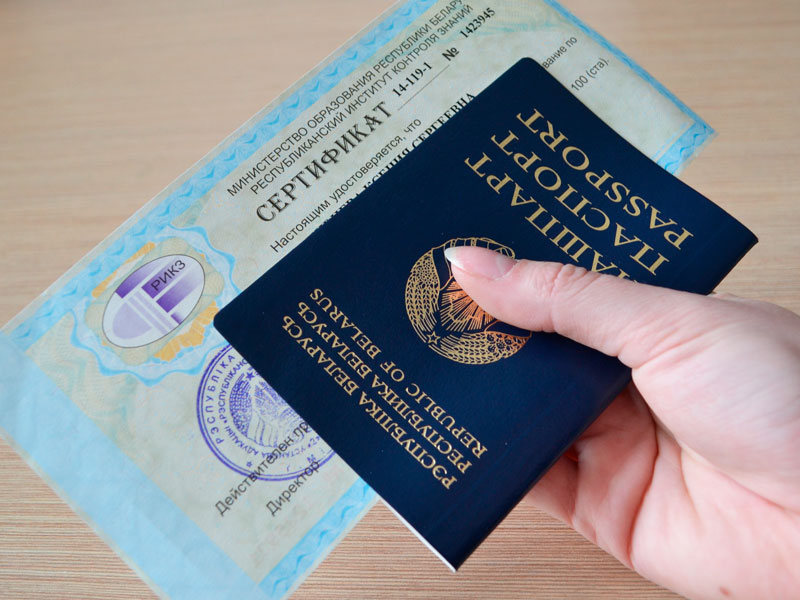 Сертификат ЦТ