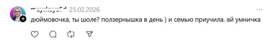 Дюймовочка