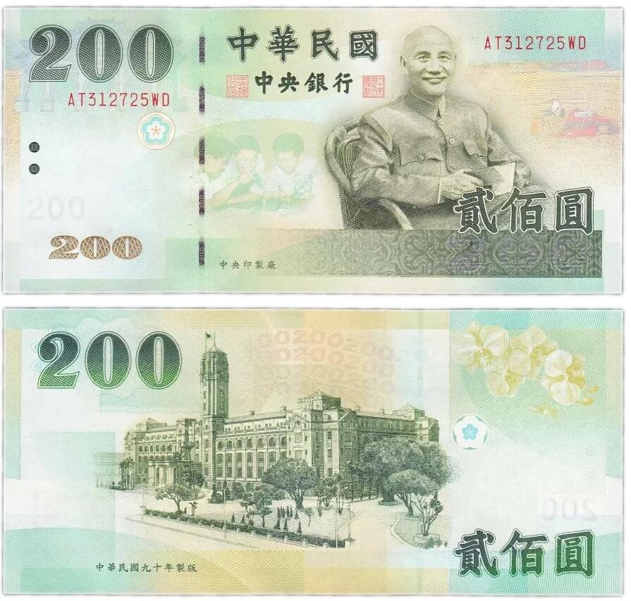 Купюра 200 долларов