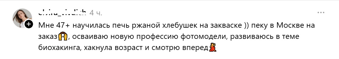 занятие после 40-пеку хлеб