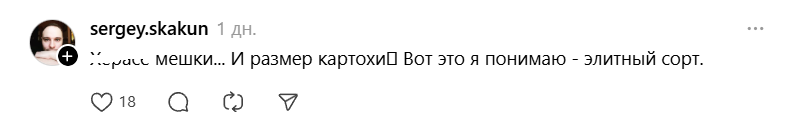 элитный сорт