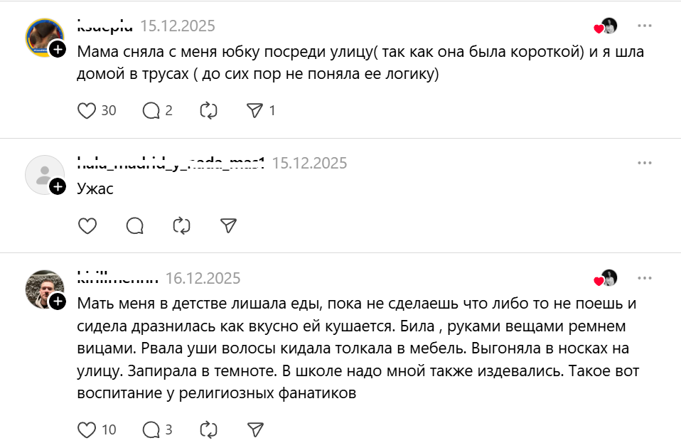 юбка и фанатики