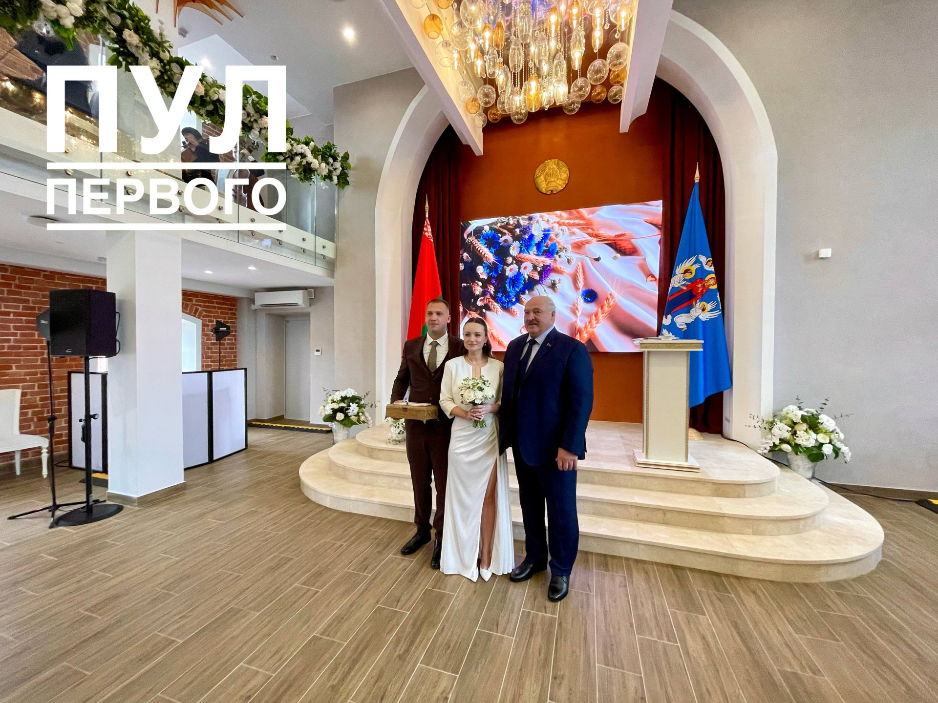 Лукашенко и свадьба