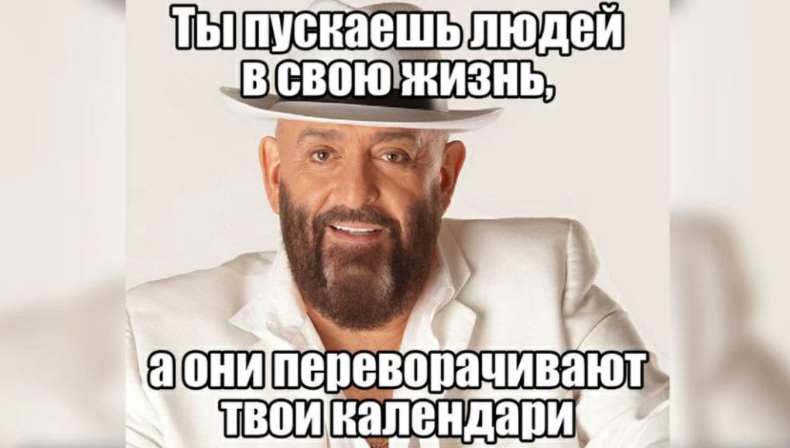 календарь шуфутинский
