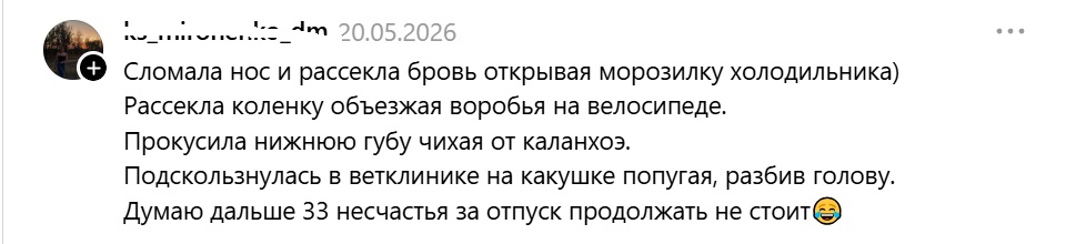 открывала морозилку