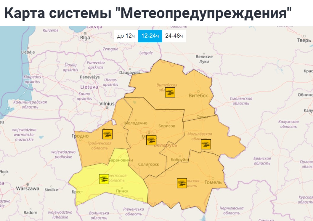 Оранжевый уровень опасности в Беларуси 17 декабря