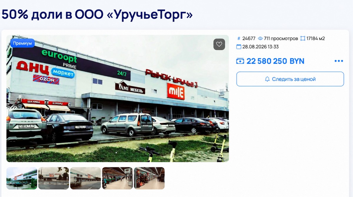 9-Продажа доли в компании.jpg
