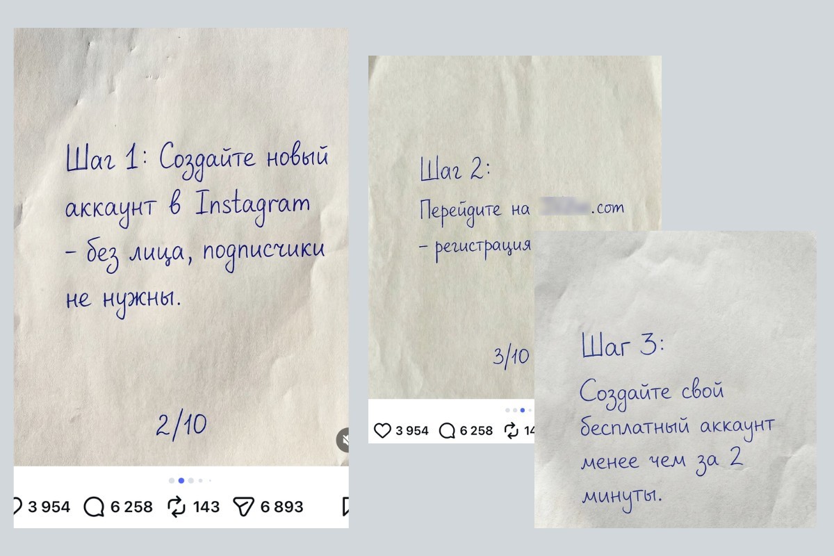 6-Пост в виде надписей на блокнотных листах.jpg