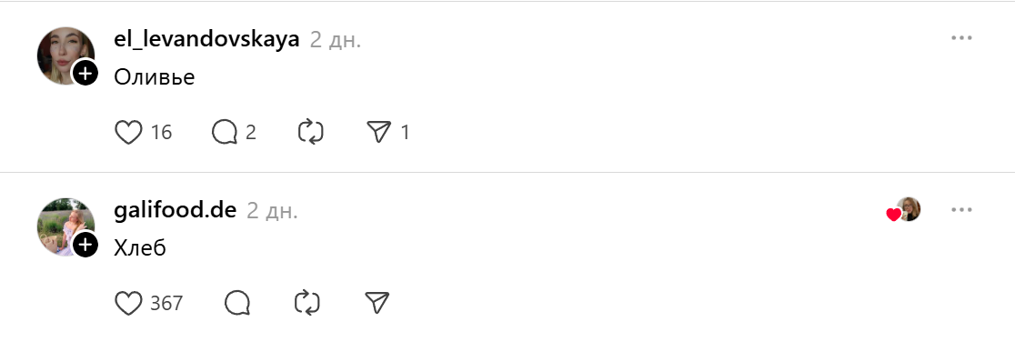 оливье и хлеб