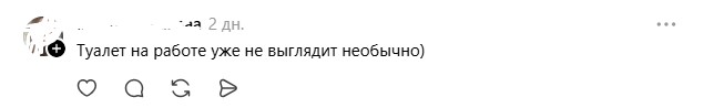 туалет на работе.jpg туалет на работе.jpg