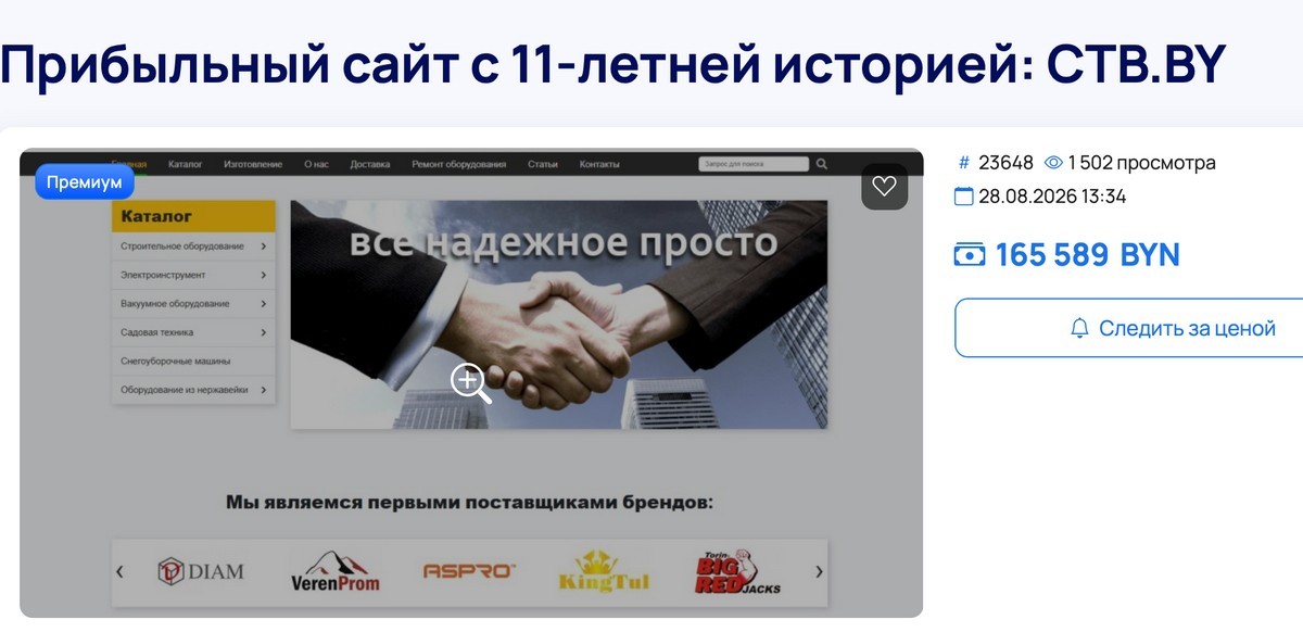 7-Продажа сайта.jpg