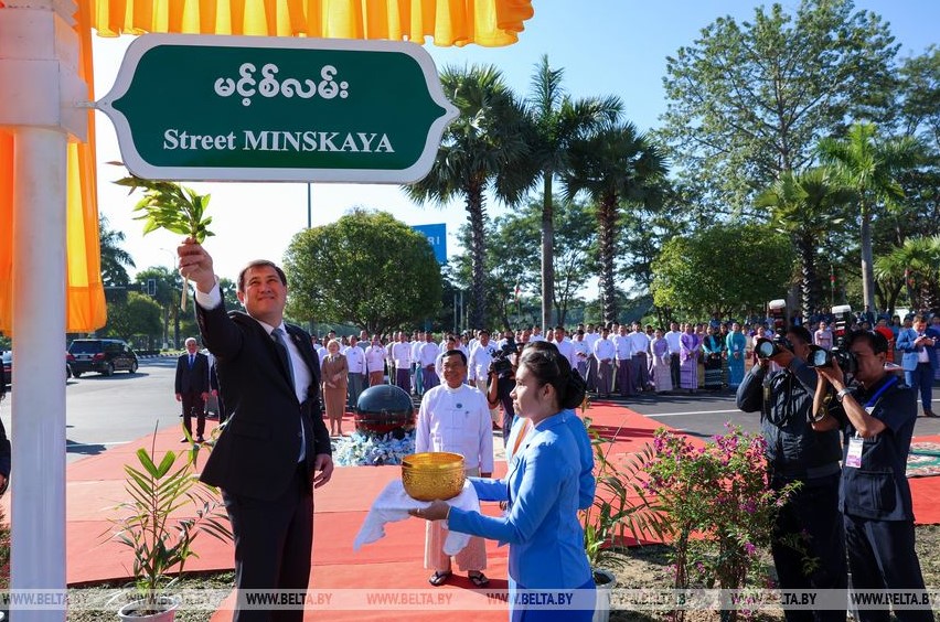 Мьянма Минская.jpg