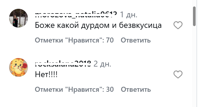 безвкусица