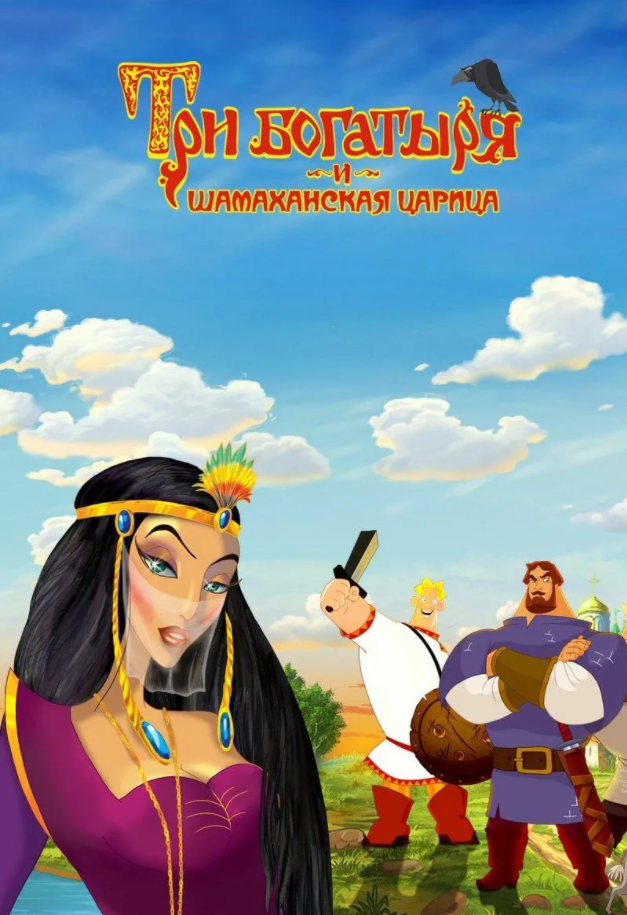 богатыри55.png