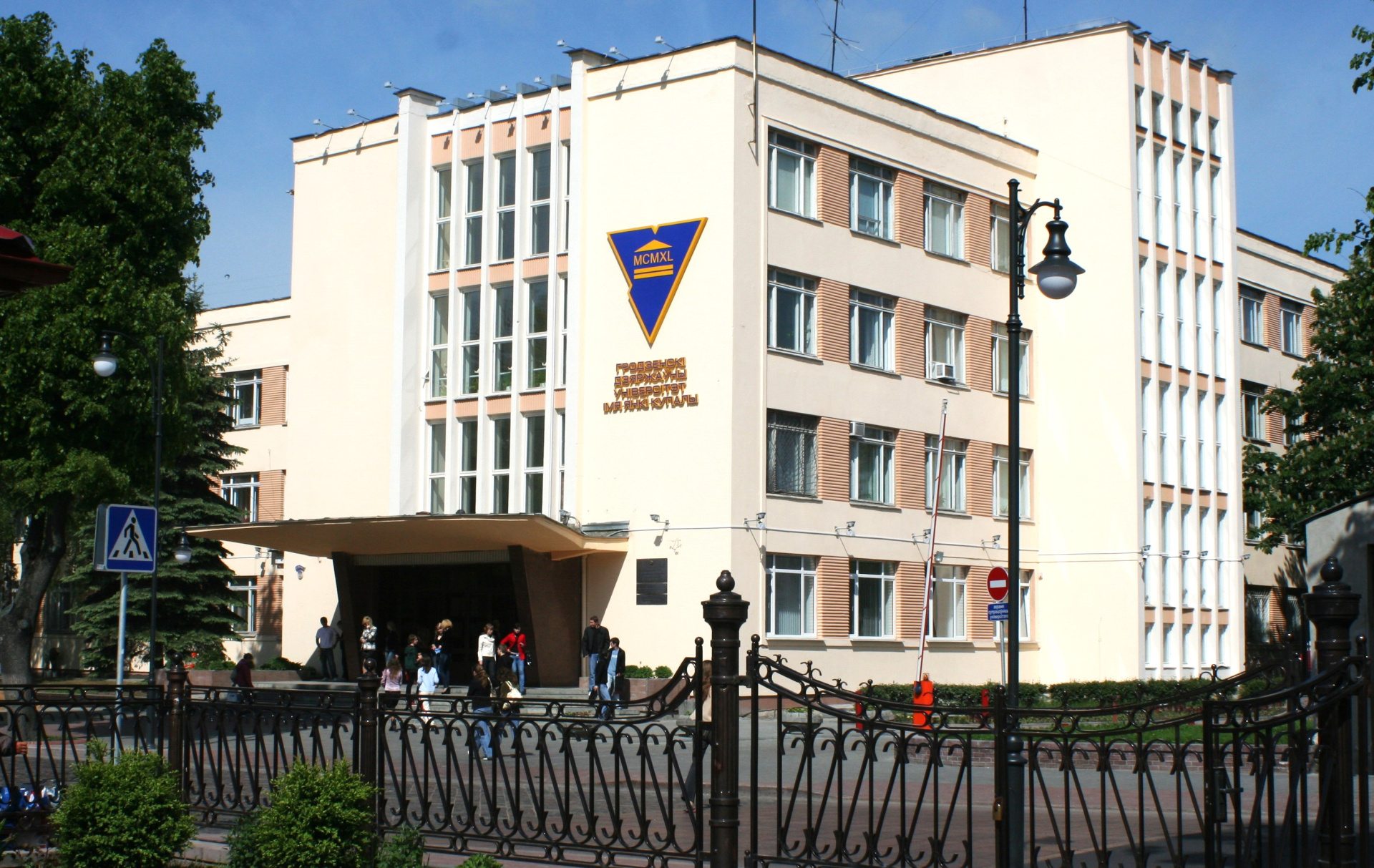 ГрГУ.jpg